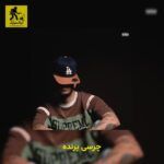 دانلود آهنگ چرسی پرنده