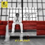 دانلود آهنگ داریوش من از تو