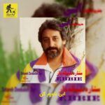 دانلود آهنگ ابی باورم کن