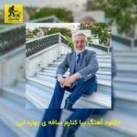 دانلود آهنگ بیا کنارم ساقه ی بهاره ابی