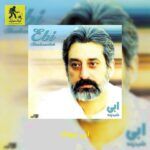 دانلود آهنگ ابی پیچک