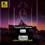 دانلود آهنگ فریاد و دَستان استارت