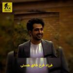دانلود آهنگ فرزاد فرخ خالق هستی