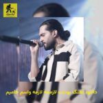 دانلود آهنگ بودنت لازممه لازمه واسم حامیم