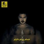 دانلود آهنگ حسام تی ام دلارام