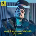دانلود آهنگ از همه زدم جلو ناز شستم حسین تی ام