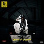 دانلود آهنگ حسین تی ام پیستول