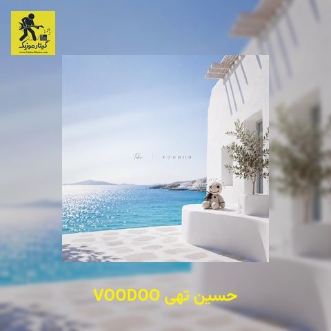 دانلود آهنگ حسین تهی VOODOO
