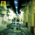 دانلود آهنگ آیسم ترانه