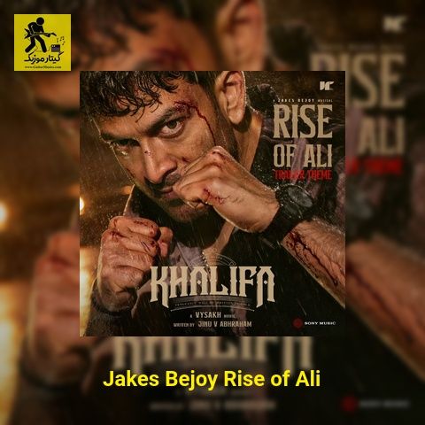 دانلود آهنگ Jakes Bejoy Rise of Ali