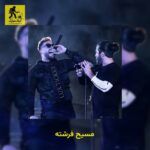 دانلود آهنگ مسیح فرشته