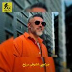 دانلود آهنگ مرتضی اشرفی برزخ