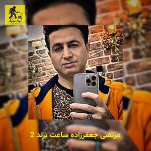 دانلود آهنگ مرتضی جعفرزاده ساعت برند 2