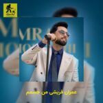 دانلود آهنگ عمران قریشی من جسمم