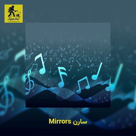 دانلود آهنگ سارن Mirrors