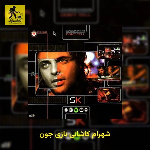 دانلود آهنگ شهرام کاشانی نازی جون