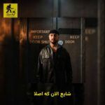 دانلود آهنگ شایع الان که اصلا