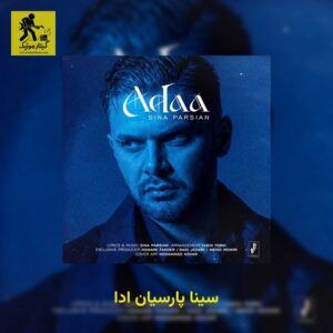 دانلود آهنگ سینا پارسیان ادا