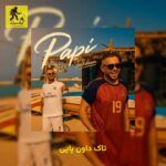 دانلود آهنگ تاک داون پاپی