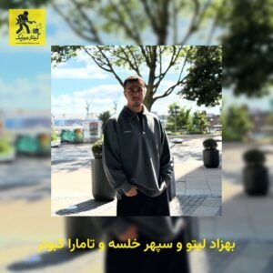 دانلود آهنگ بهزاد لیتو و سپهر خلسه و تامارا کبوتر
