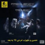 دانلود آهنگ حصین و سهراب ام جی 12 به بعد