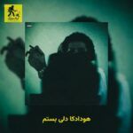 دانلود آهنگ هودادکا دلی بستم