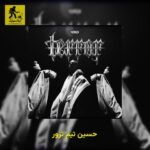 دانلود آهنگ حسین تیم ترور