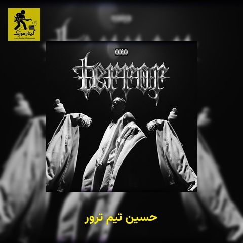 دانلود آهنگ حسین تیم ترور