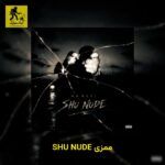 دانلود آهنگ ممزی SHU NUDE