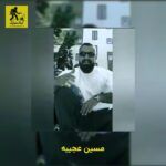 دانلود آهنگ مسین عجیبه