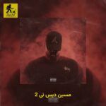 دانلود آهنگ مسین دیس نی 2