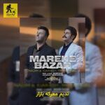 دانلود آهنگ ندیم معرکه بازار