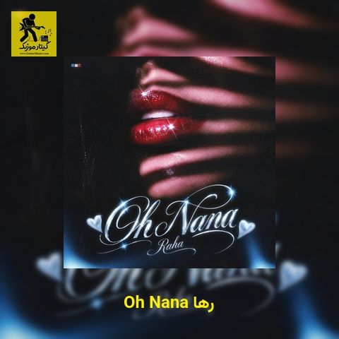 دانلود آهنگ رها Oh Nana