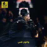 دانلود آهنگ وانتونز نفس