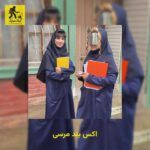 دانلود آهنگ اکس بند مرسی