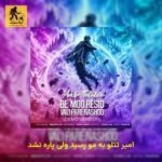 دانلود آهنگ امیر تتلو به مو رسید ولی پاره نشد