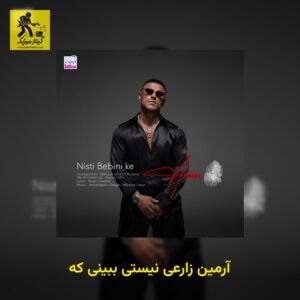 دانلود آهنگ آرمین زارعی نیستی ببینی که