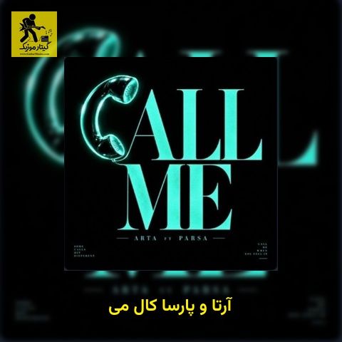 دانلود آهنگ آرتا و پارسا کال می
