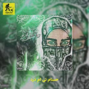دانلود آهنگ حسام تی ام درد