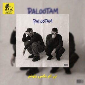دانلود آهنگ تی ام بکس به نام پلوتم
